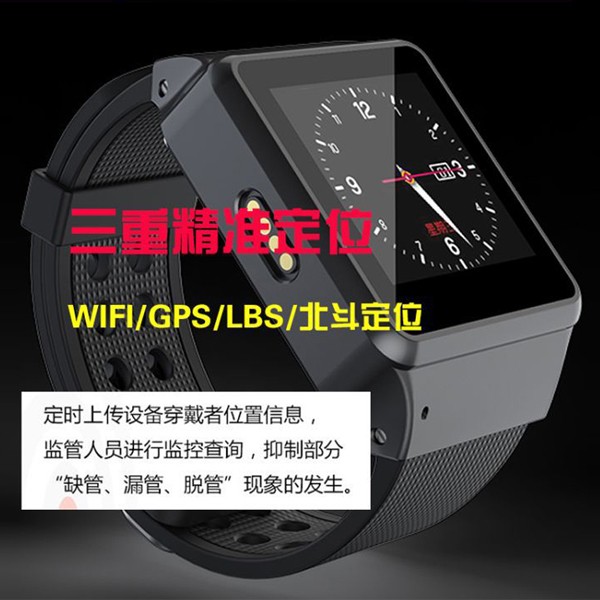 社矫手环 社矫手环