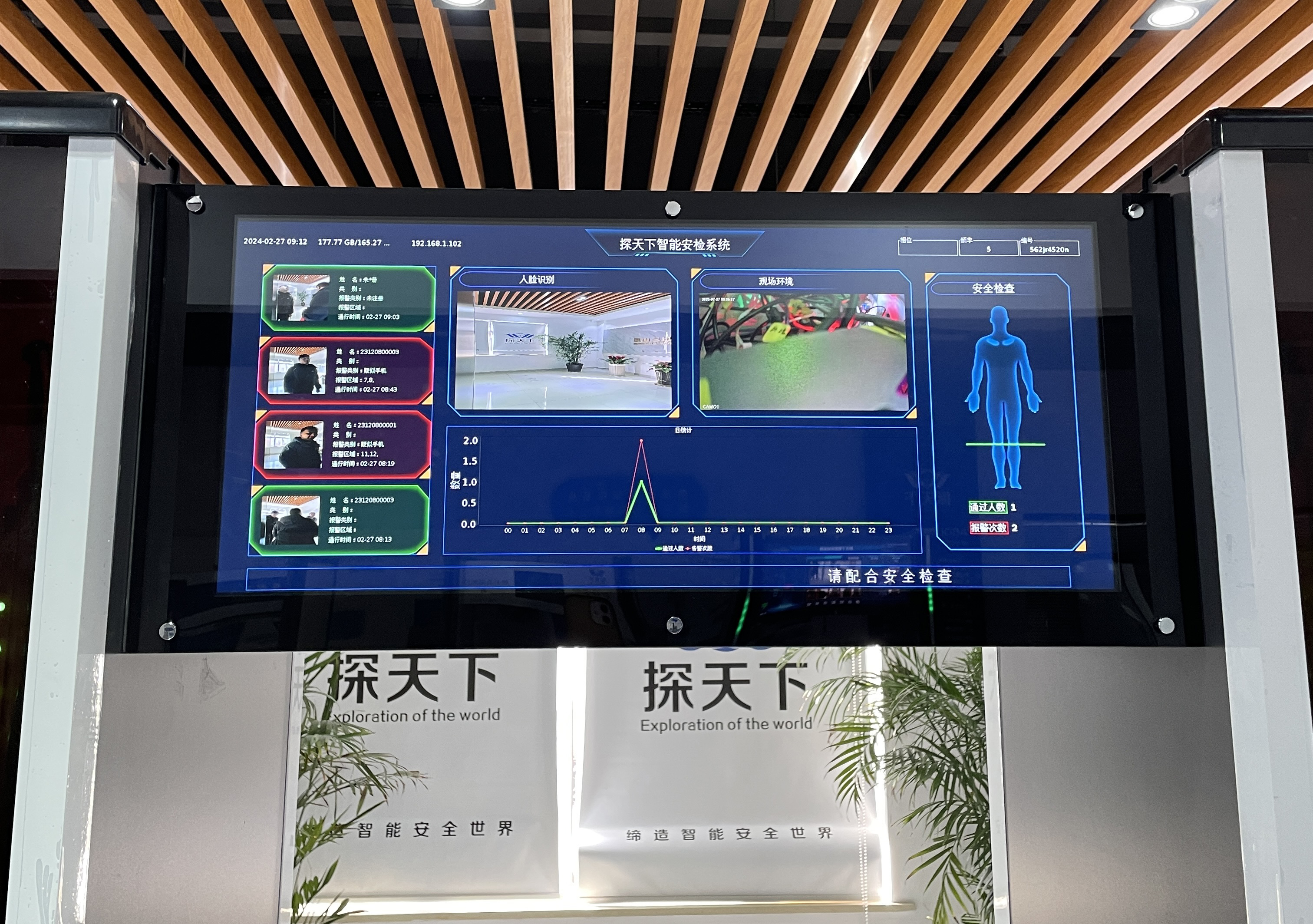 安检门完美世界电竞网络
