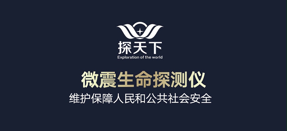 微震详情_01