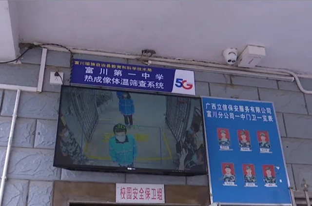 红外线人体温度测温仪