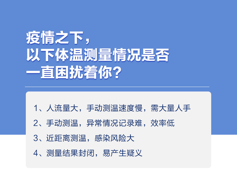 人脸识别测温门禁机