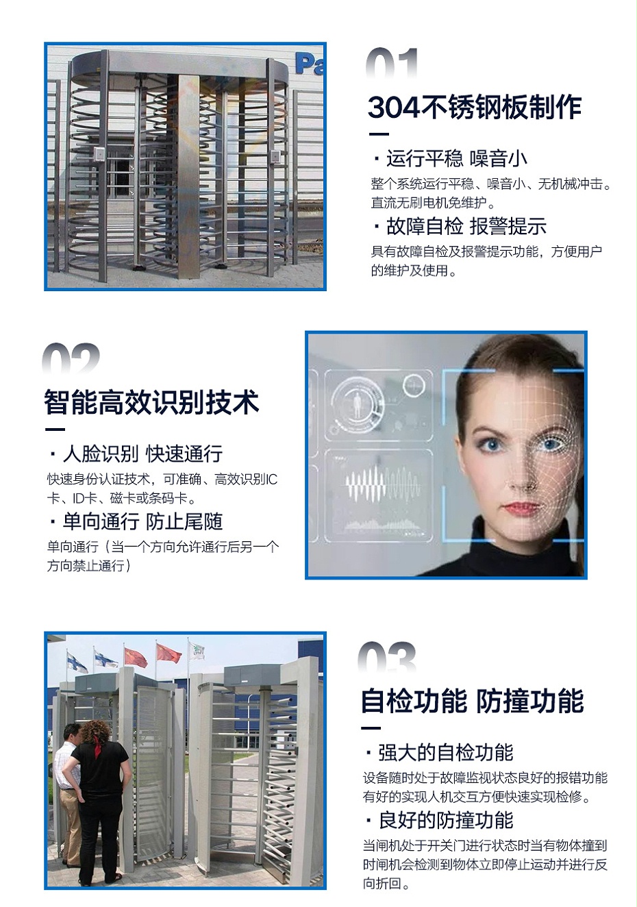 全高转闸_33