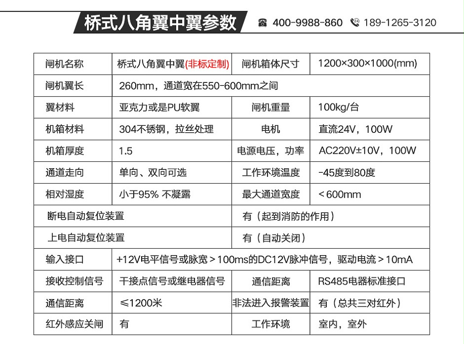 翼闸08_05