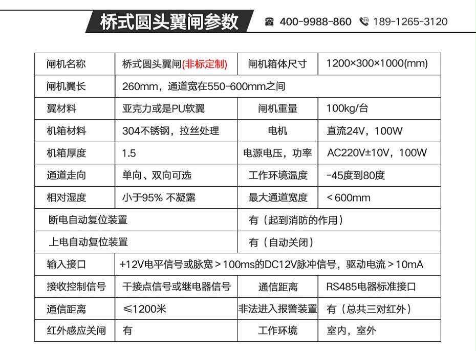 翼闸05_05