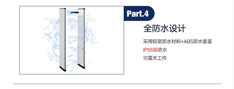 液晶型金属探测安检门
