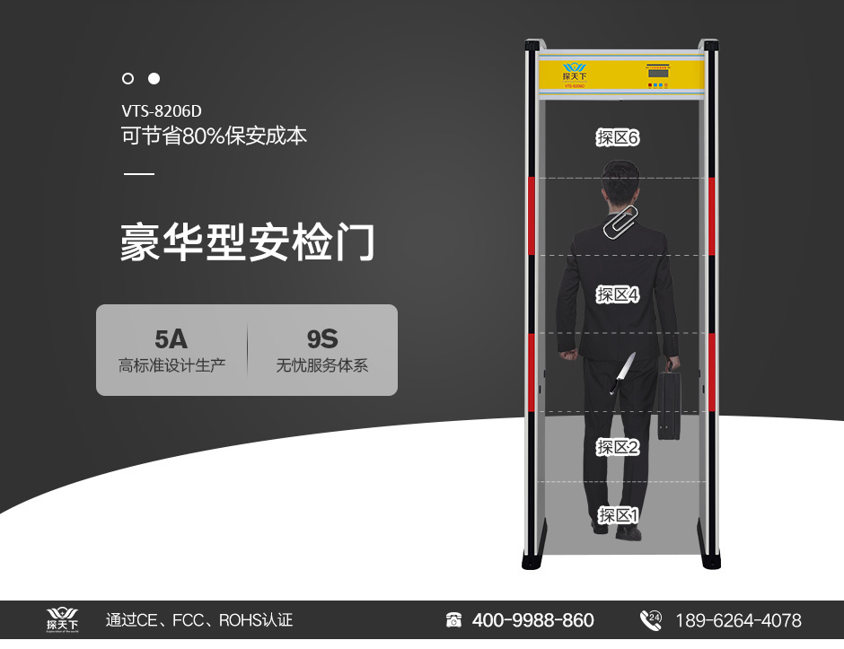 安检门批发