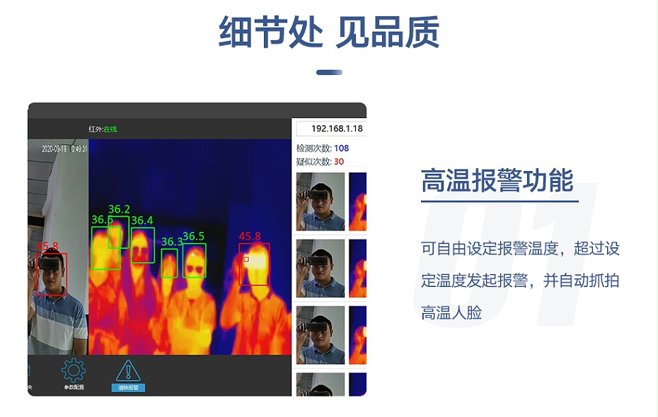 热成像测温门