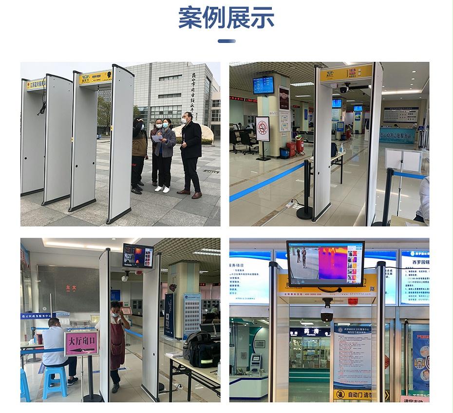 热成像测温门