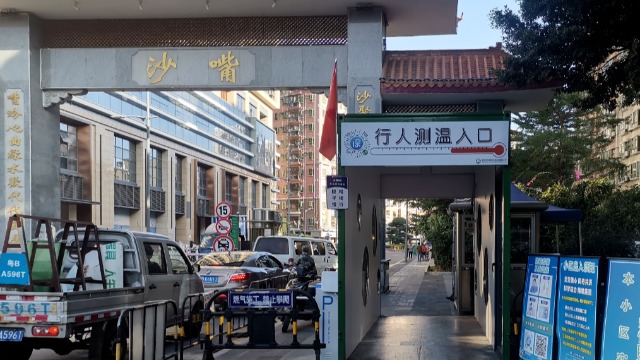 沙头街道<i style='color:red'>智能热成像测温系统</i>引领城中村防疫新“风尚”