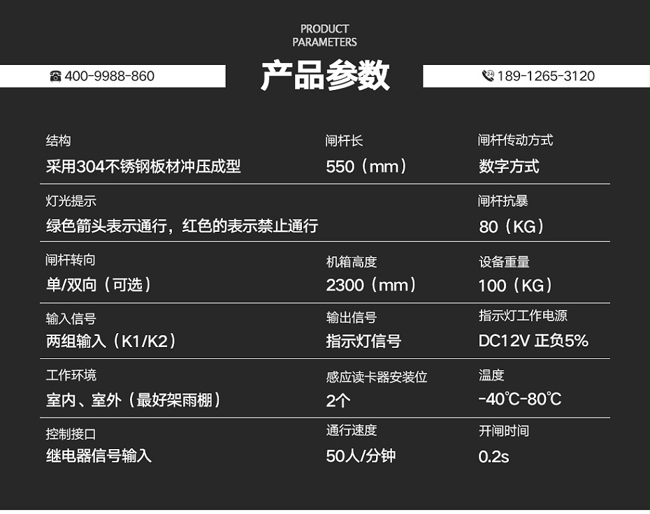 全高闸01_05
