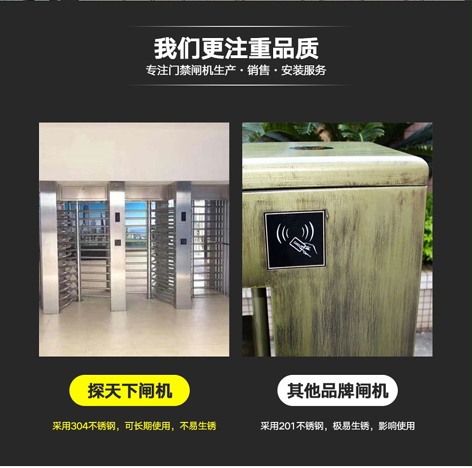 全高闸01_02