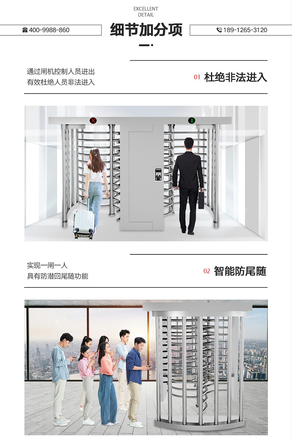 全高闸01_03