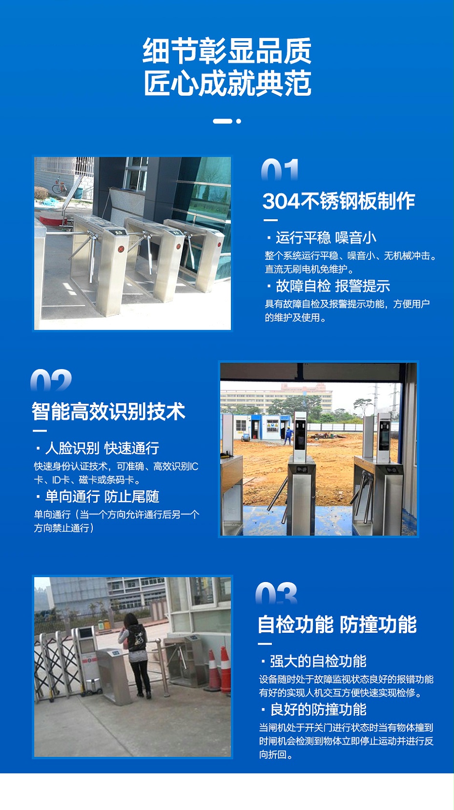 三辊闸_18